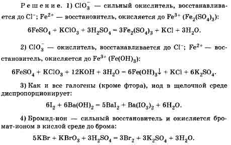 Условия реакций FeSO4