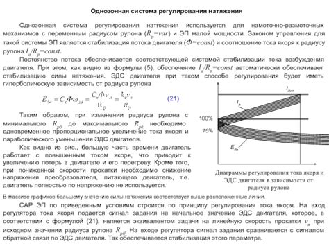 Условия формирования и значение минимального радиуса загиба