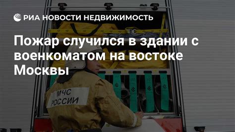 Услуги, предоставляемые Люблинским военкоматом Москвы