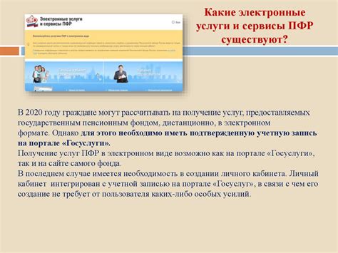 Услуги, предоставляемые бухгалтерией Пенсионного фонда Лангепаса