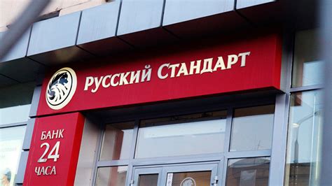 Услуги, предоставляемые горячей линией банка Русский Стандарт