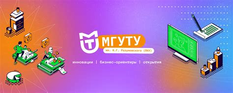 Услуги, предоставляемые деканатом МГУТУ имени Разумовского