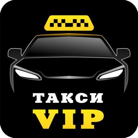 Услуги, предоставляемые такси