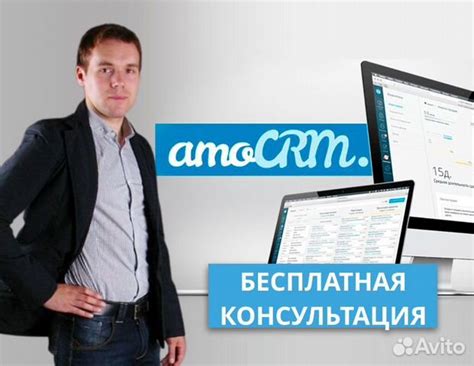 Услуги, предоставляемые техподдержкой Amo CRM: