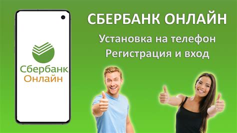 Услуги Сбербанк сервис телефон