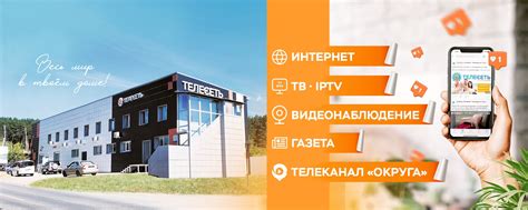 Услуги Телесети Апатиты