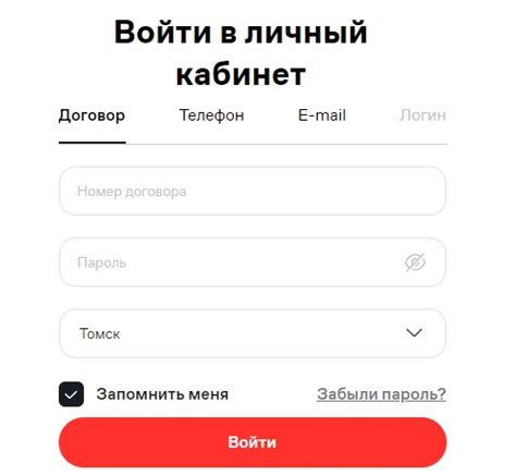 Услуги Томтел телефона в Томске: тарифы и подключение