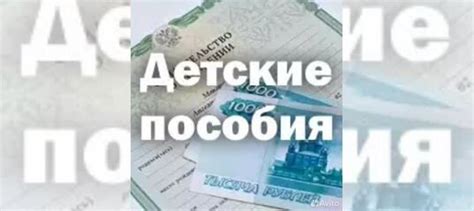 Услуги отдела детских пособий в Чехове