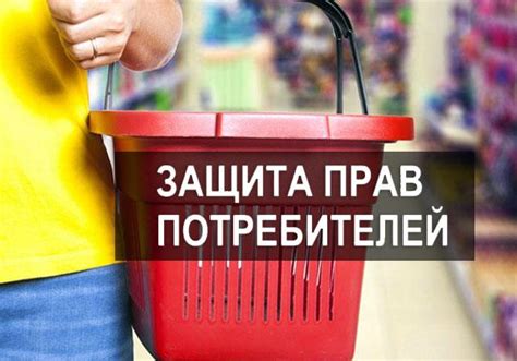 Услуги отдела для потребителей