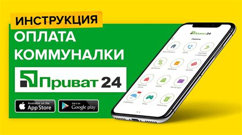 Услуги приват 24 телефона