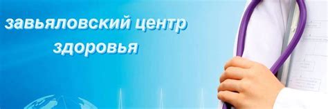 Услуги профильных специалистов: кардиолог, гинеколог, терапевт