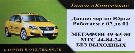 Услуги такси Ковдор: мгновенная вызов машины и быстрая доставка в любую точку города