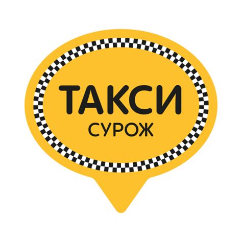 Услуги такси Сурож