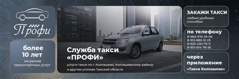 Услуги такси по городу