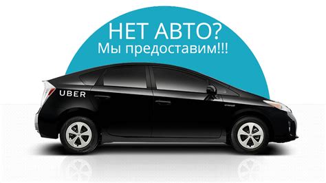 Услуги такси Uber в Челябинске