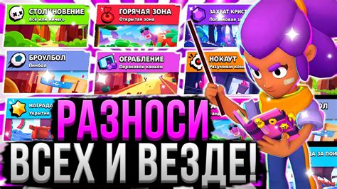 Усовершенствованные режимы игры