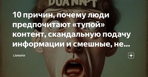 Успех мема "Она ее арматурой надломился" как результат хорошего написания и смысловой нагрузки