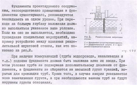 Устанавливайте фиксаторы с учетом конструктивных особенностей арматуры