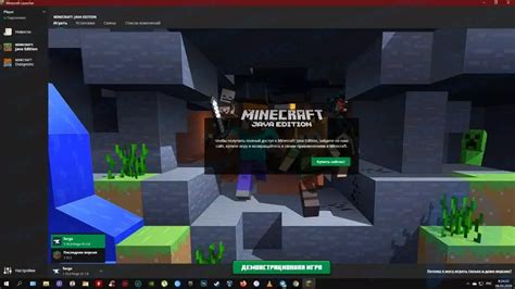 Установите и запустите Minecraft на компьютере