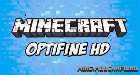 Установите модификацию Optifine