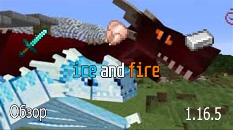 Установите мод Ice and Fire на свой клиент Minecraft