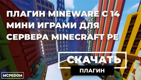 Установите плагин Economy для сервера Minecraft