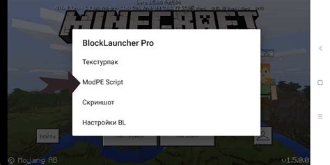 Установите приложение BlockLauncher