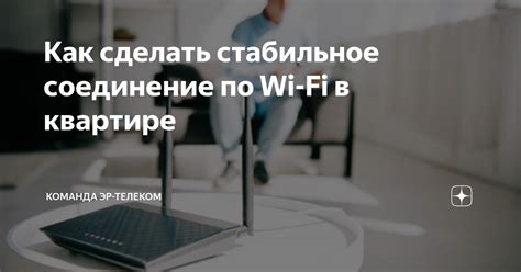 Установите стабильное Wi-Fi соединение