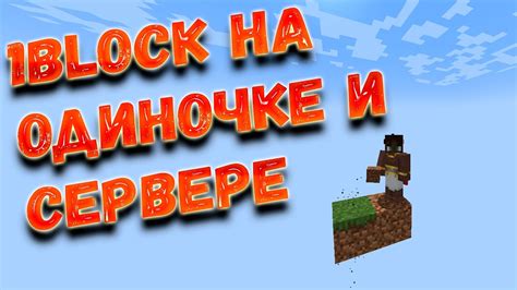 Установите Minecraft