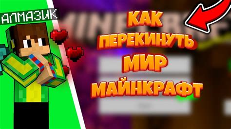 Установите Minecraft на свой телефон