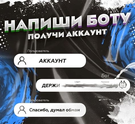 Установка бота на свой аккаунт