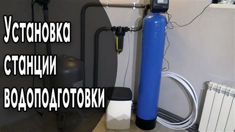 Установка водной колонны