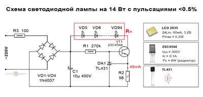 Установка диммера VT S08