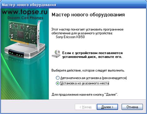 Установка драйверов для USB подключения