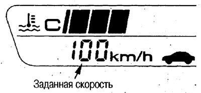 Установка желаемой скорости времени