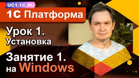 Установка запусковой платформы