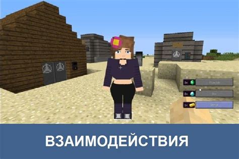 Установка и использование мода Дженни