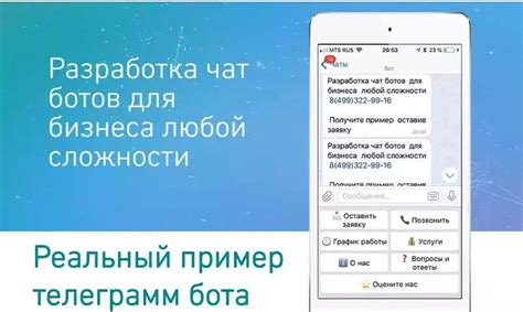 Установка и настройка ботов