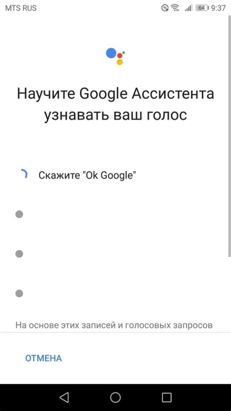 Установка и настройка голосового помощника OK Google