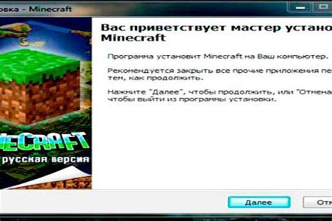 Установка и настройка игры Minecraft