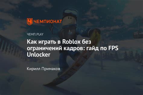 Установка и настройка модов для повышения FPS