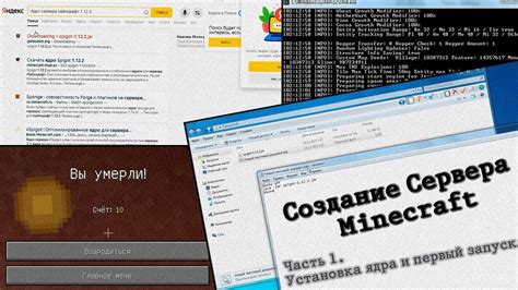 Установка и настройка модов и плагинов для сервера Minecraft