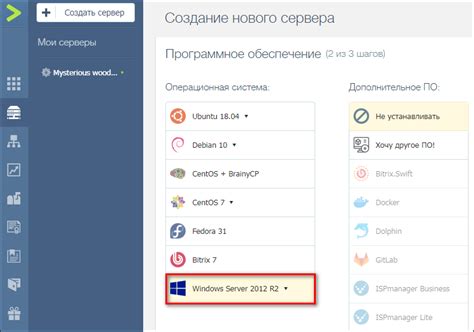 Установка и настройка операционной системы на VDS сервере