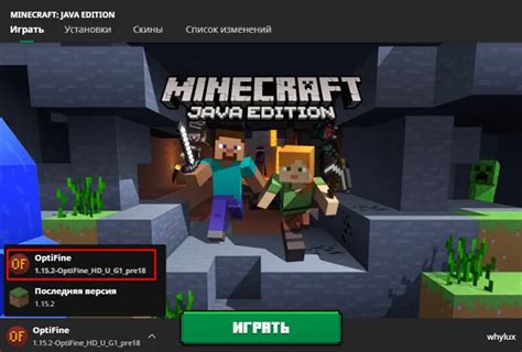 Установка и настройка оптифайн в Minecraft