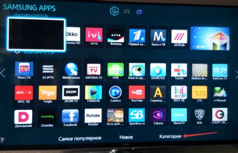 Установка и настройка приложений на Samsung Smart TV