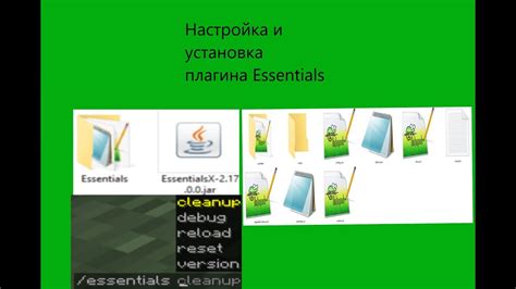 Установка и настройка разрешения Essentials permission майнкрафт