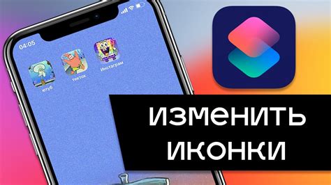 Установка и настройка скинов и иконок iOS 14 на Android