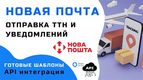 Установка и настройка смарт сант