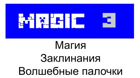 Установка и настройка Magic Plugin