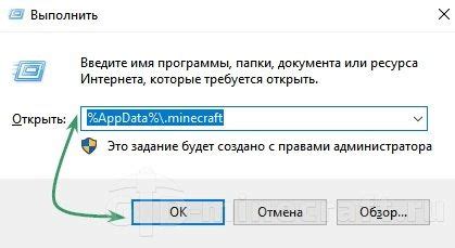 Установка и открытие Minecraft